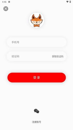 狐狸优选app图2