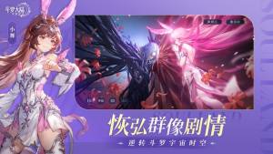 斗罗大陆逆转时空手游最新官方版图片1