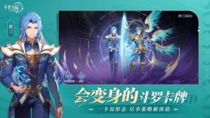 斗罗大陆逆转时空手游最新官方版图片2