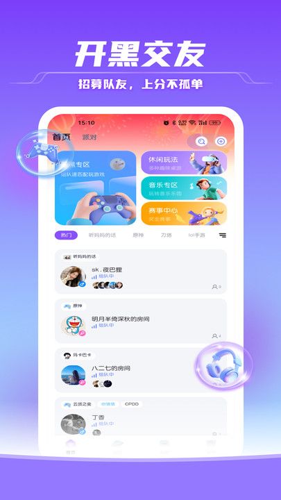 夜巴狸app图2