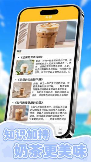 有间奶茶店app手机版图片1