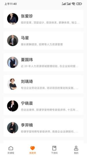 HR的荣耀免费版下载图片1