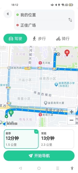 北星实时地图app图3