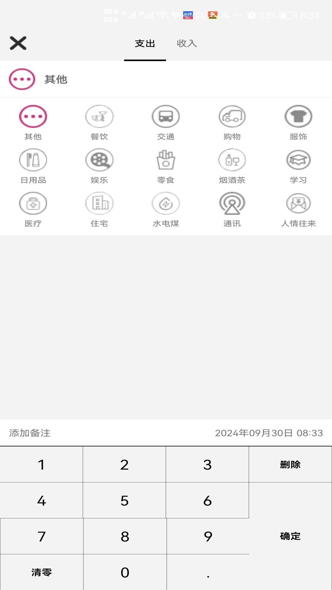 克拉斯特记账app图3