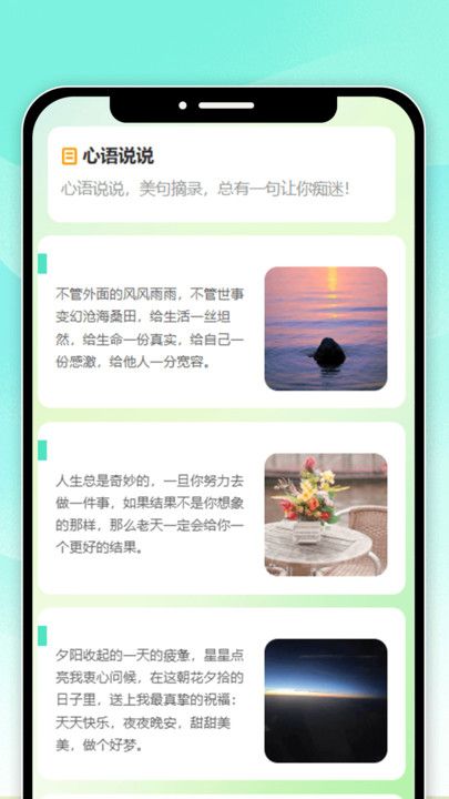 心语时光软件图2