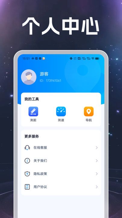 测距测速实景导航软件图3