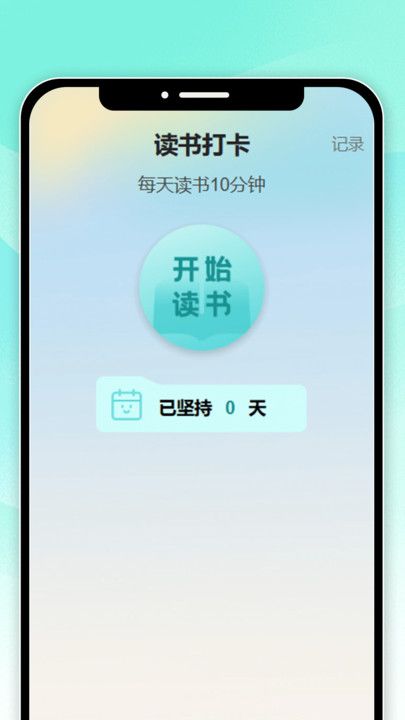 心语时光软件图3