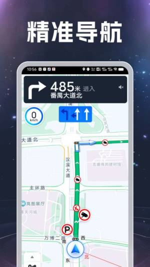测距测速实景导航app下载图片1