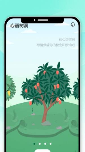 心语时光app手机版下载图片1