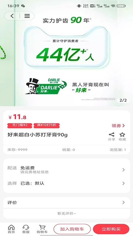 云南广购app图2