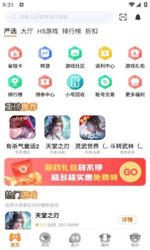 鲁鲁畅玩app图1