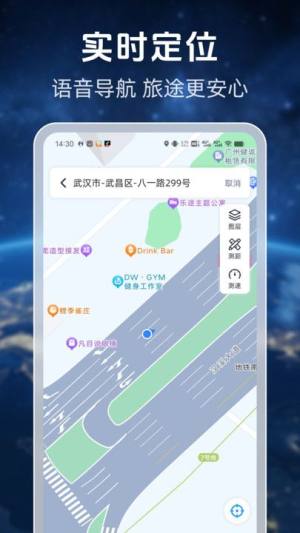 北斗王导航app图3