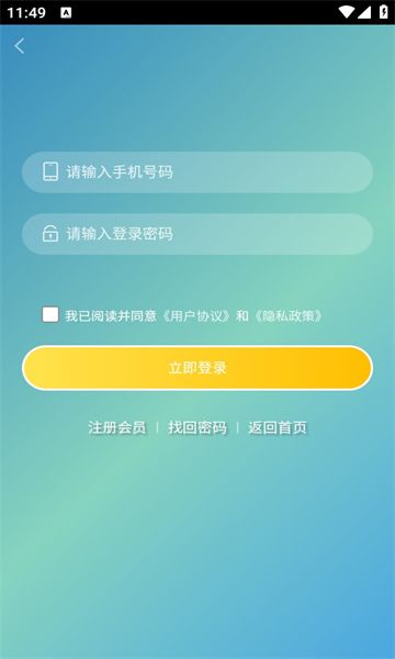 鸿黛畅享app图1