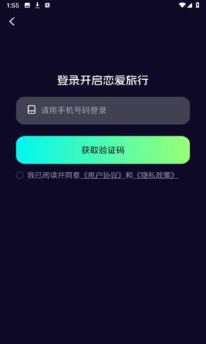 星语集app图1