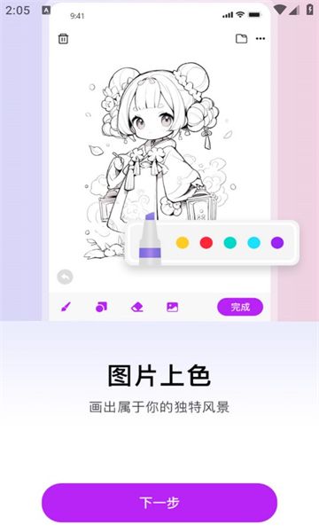 随笔白板app图2