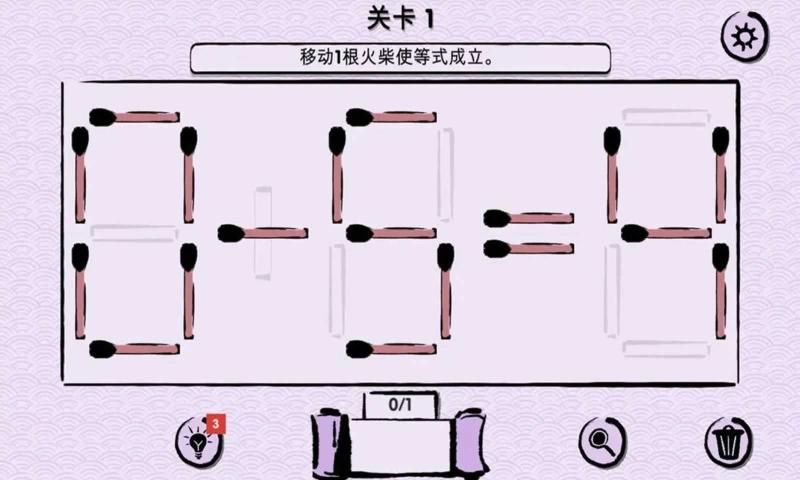 拼火柴大挑战游戏图1