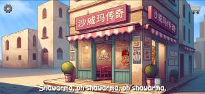 村庄铁匠铺传奇(沙威玛传奇)手机版图片4