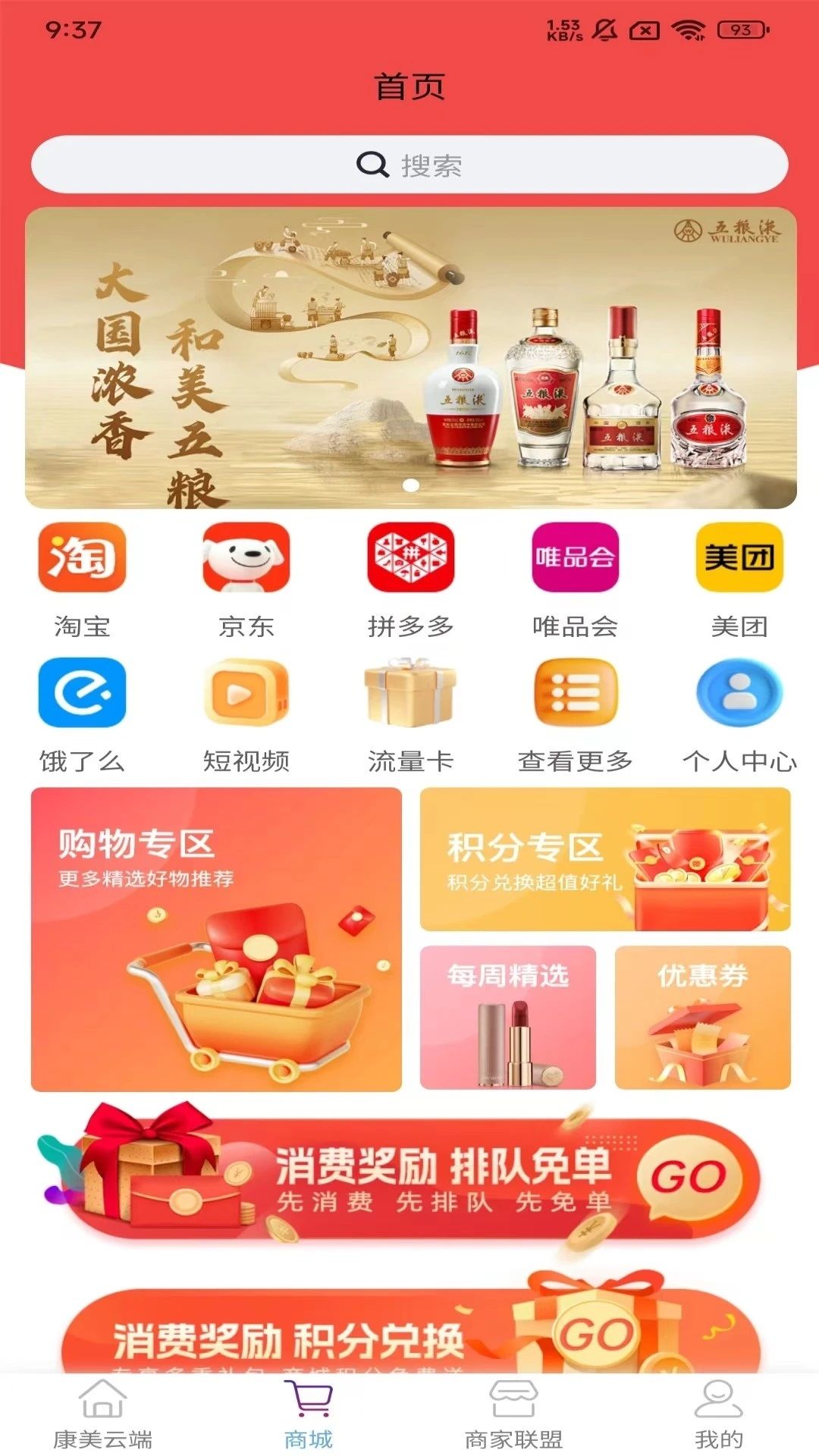 月之尚品app图2