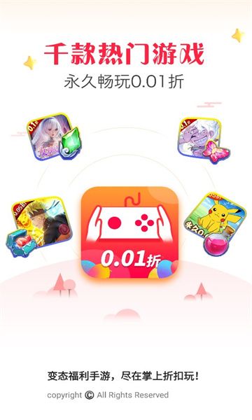 掌上折扣玩app图2