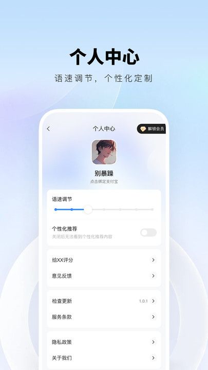 智能翻译精灵app图3