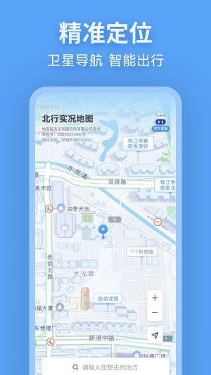 北行实况地图手机版下载图片1
