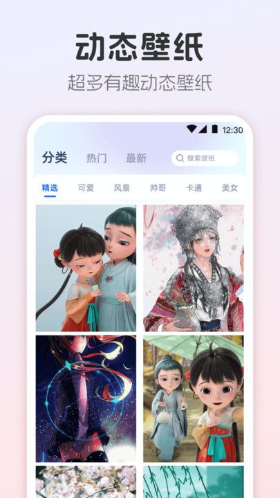 主题壁纸MJ图标更换器app图1