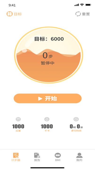 锦鲤快步app手机版图片1