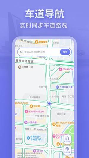 新知卫星导航app图3