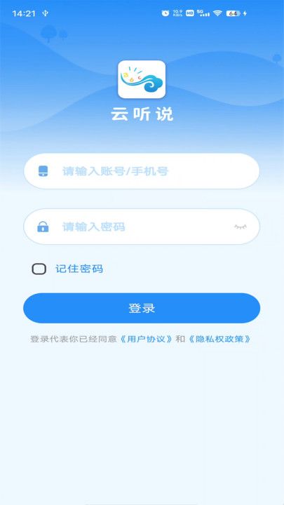 英语听说教测app图1