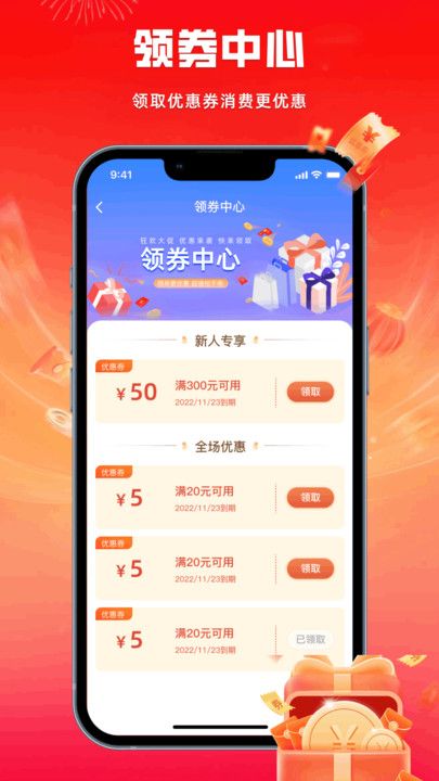 极优享软件图1