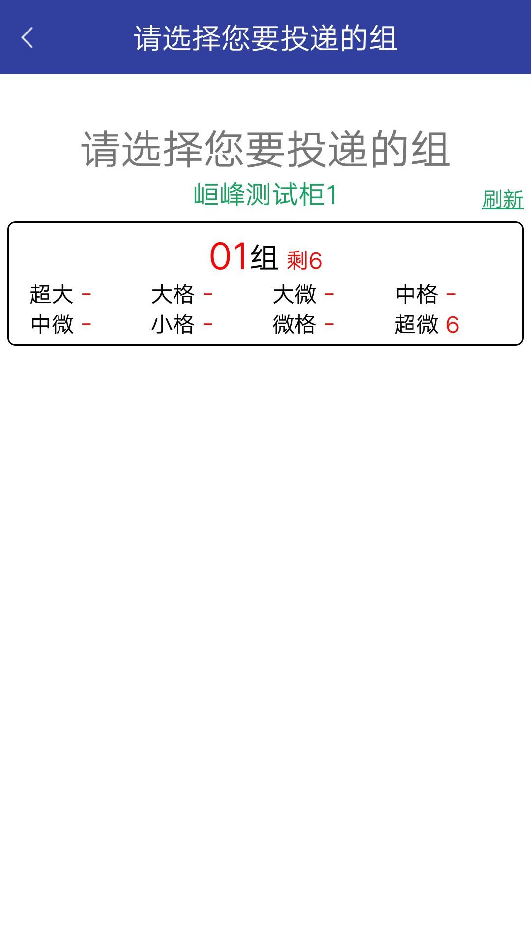 栈裹管家安卓版图2