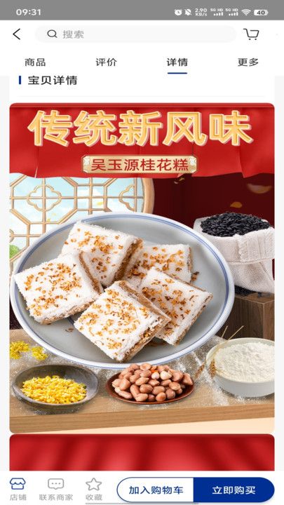 素慧通app图2