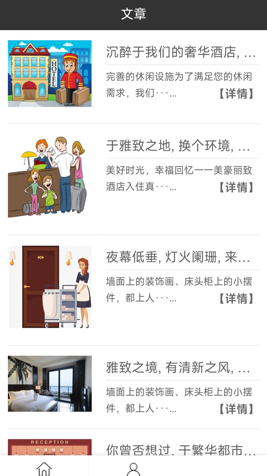 芭蕉汀app图3