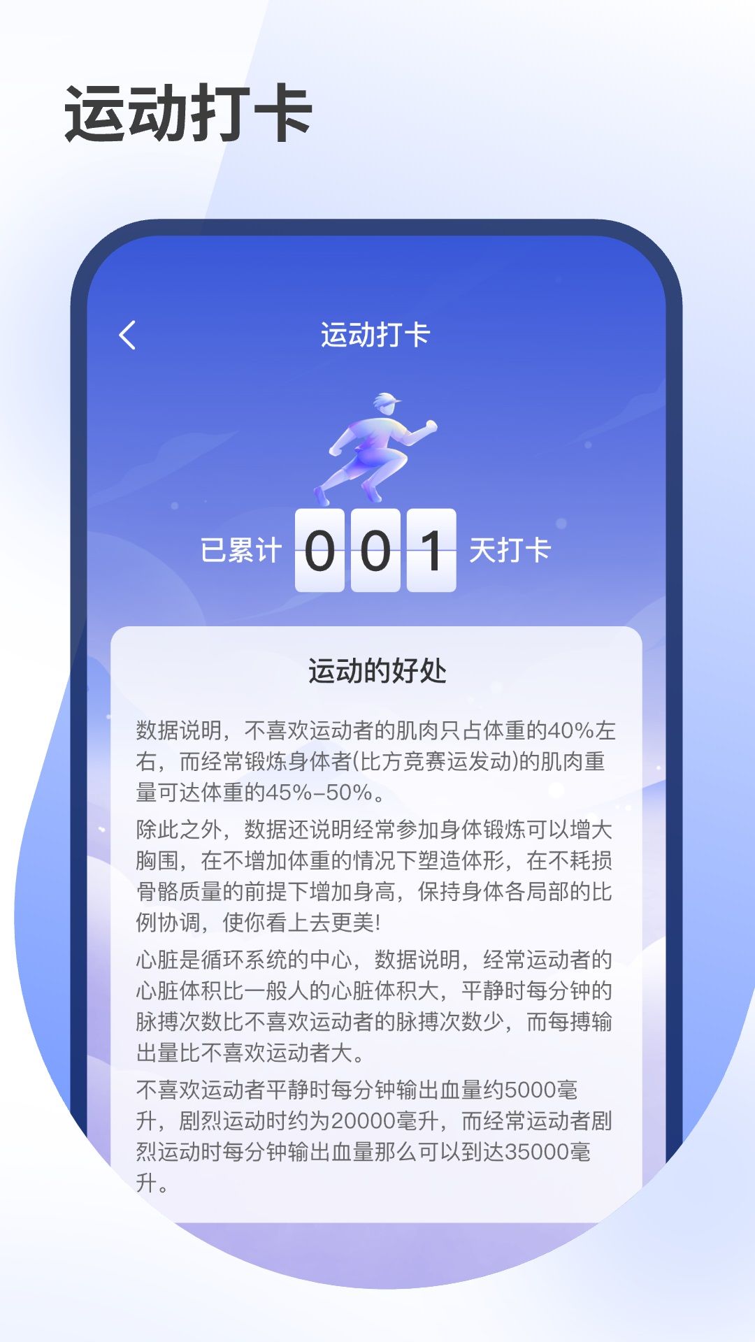 健康走步软件图2