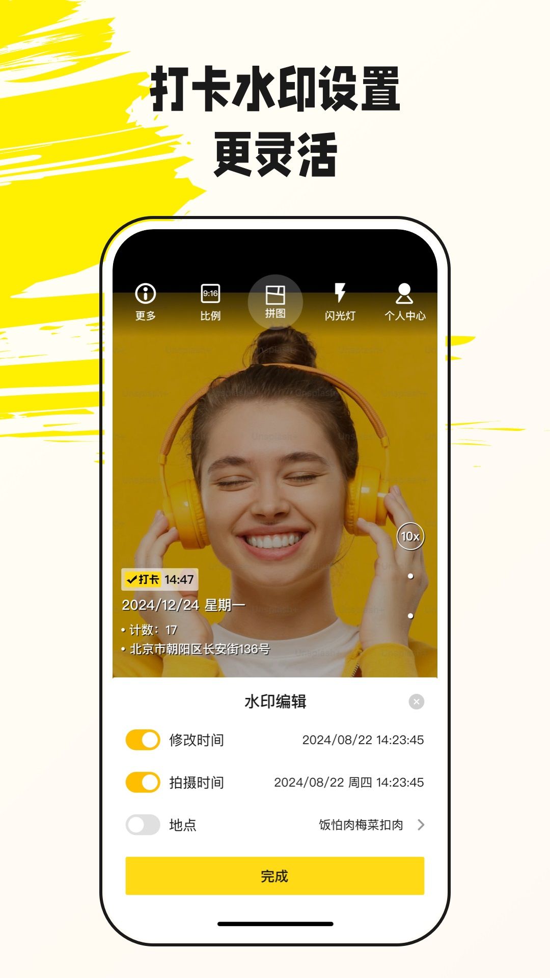 美图水印相机app图2
