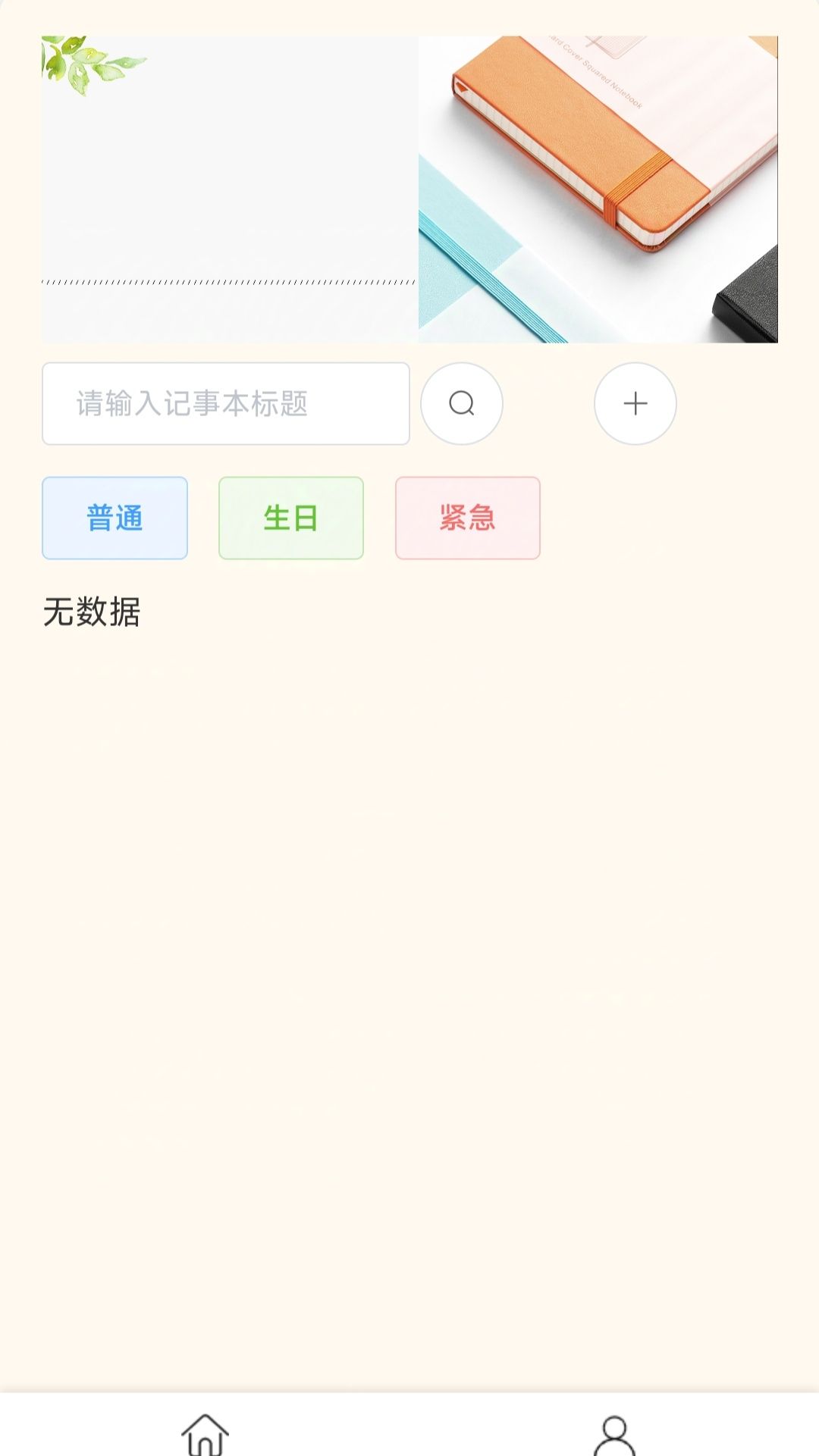 芭蕉汀app图1