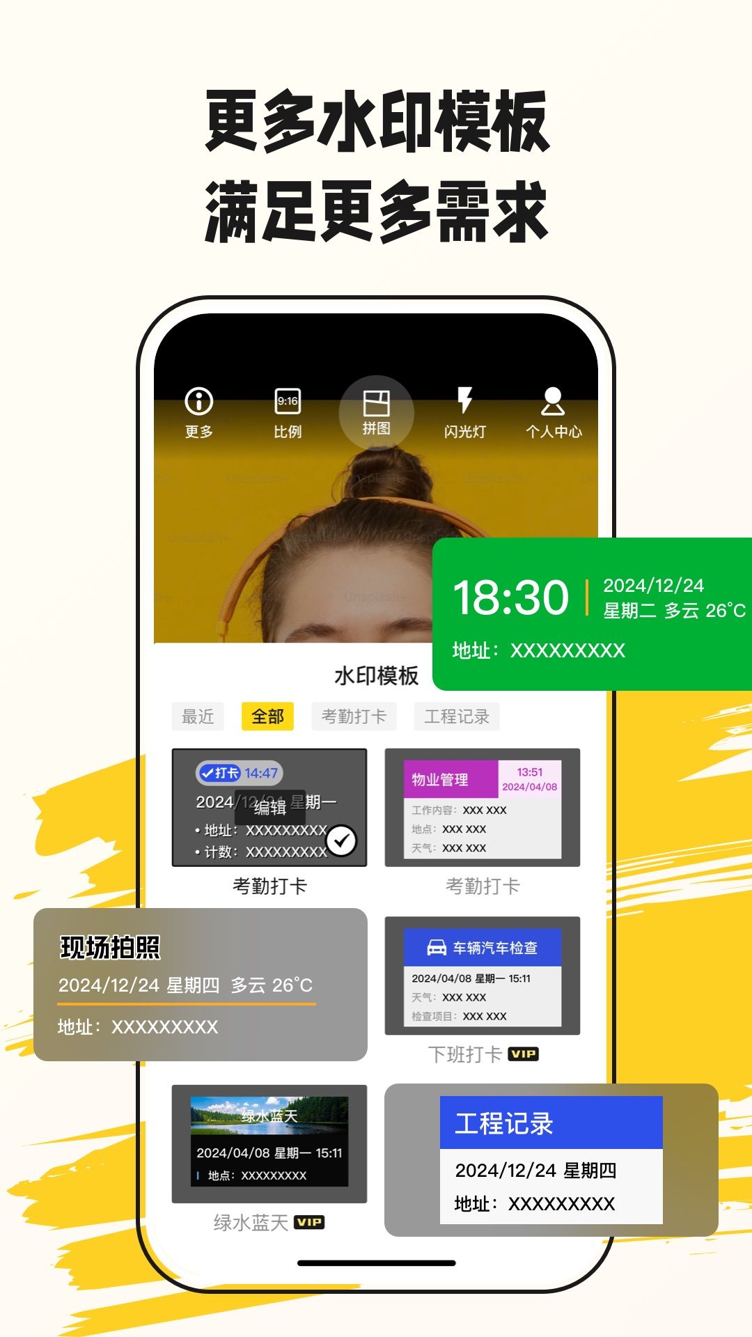 美图水印相机app图1