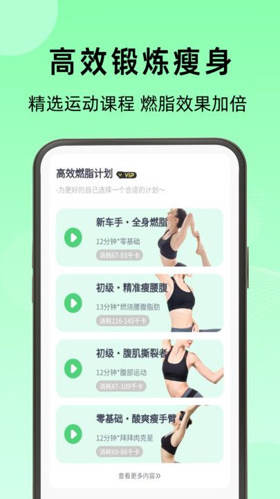 轻断食管家手机版app下载图片1