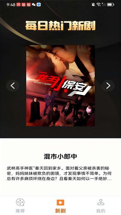 免费短剧大集app图2