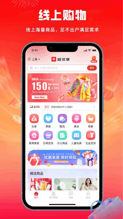 极优享软件图3
