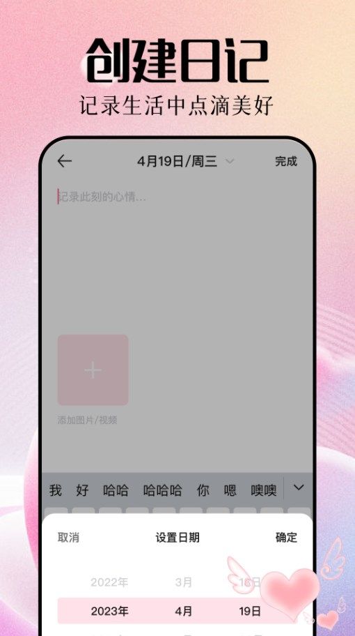 乙游恋爱话术软件图片1
