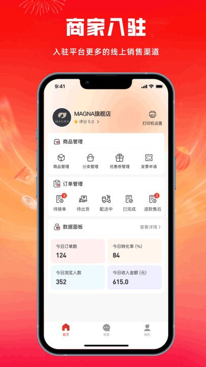 极优享购物app下载图片1