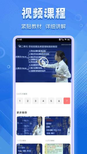 学尤有教app图2