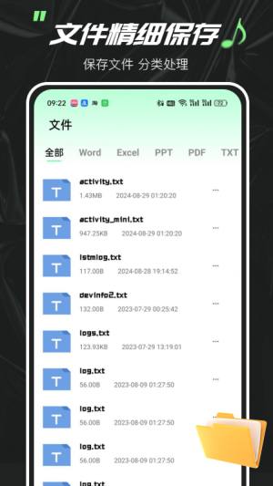 实时变声器大师app图3