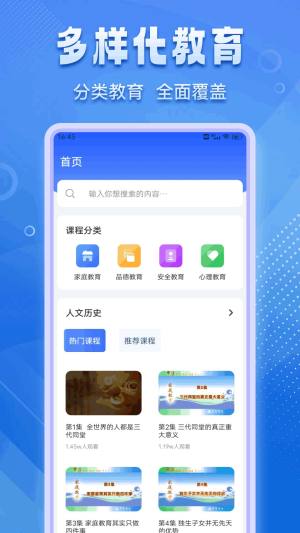 学尤有教app图1