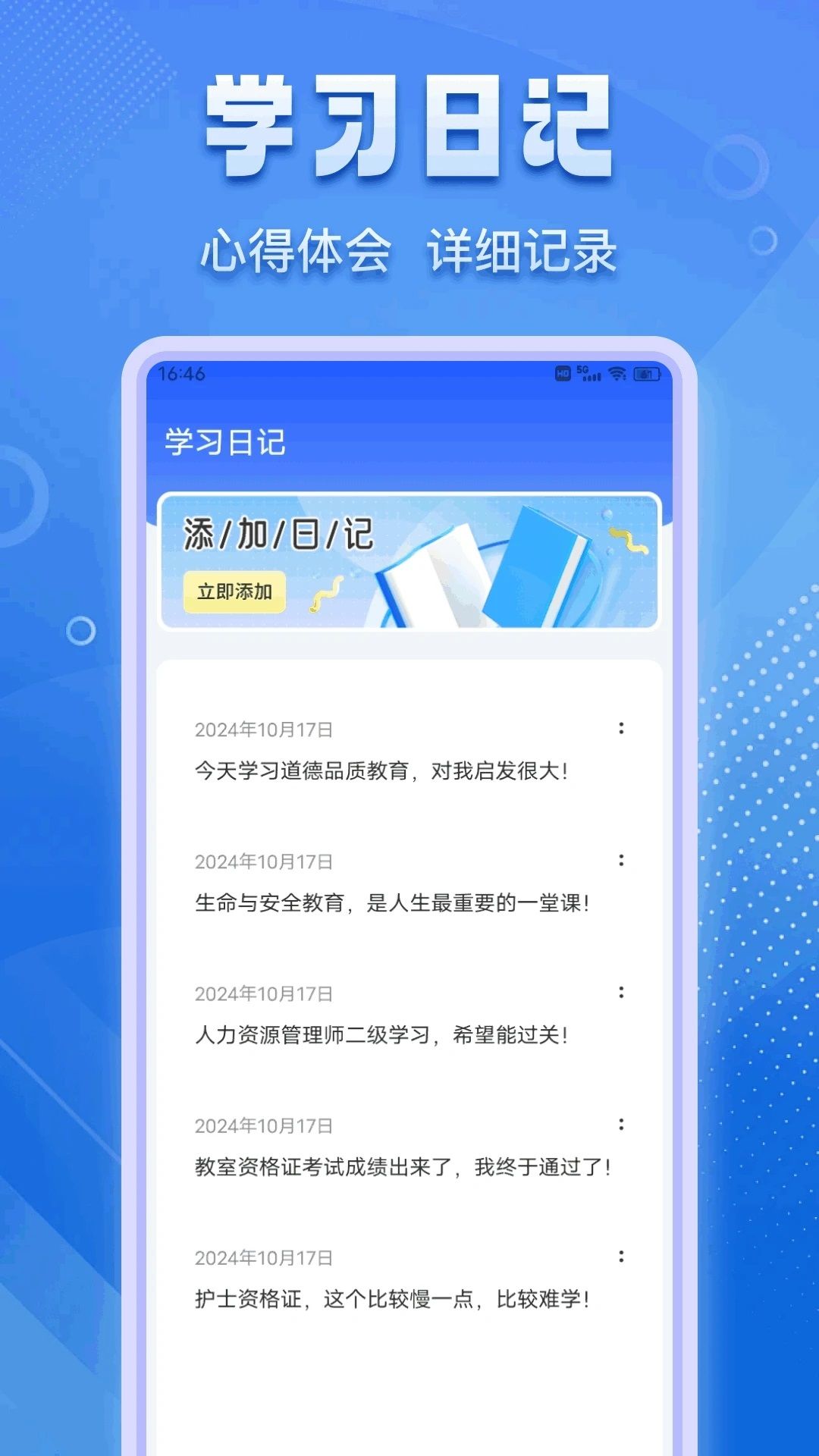 学尤有教app图3