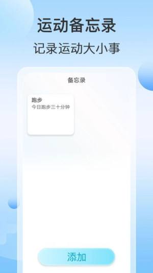 走走享好运app图3