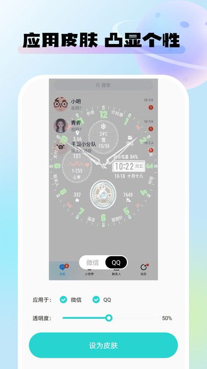 灵动桌面壁纸app图1