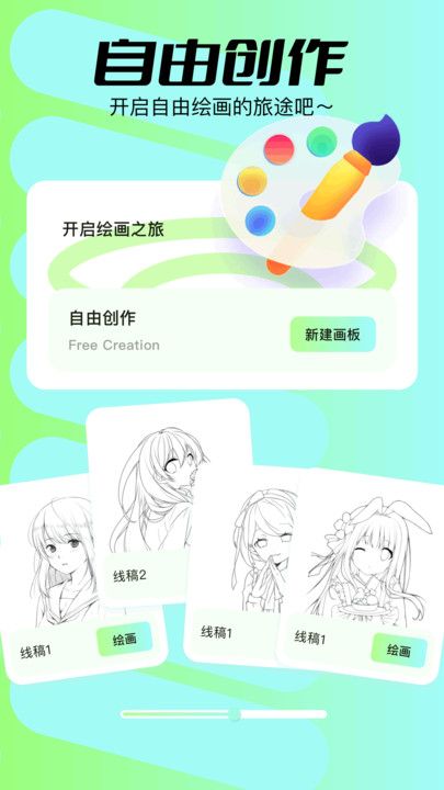 sketchpor画画软件图1