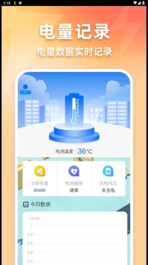 省电优化王app图2